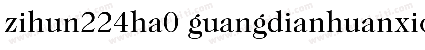 zihun224ha0 guangdianhuanxiongti字体转换